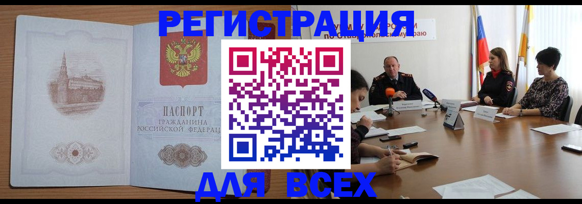 прописка гарантия в Саратове