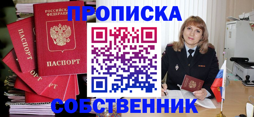 временная регистрация госуслуги в Саратове