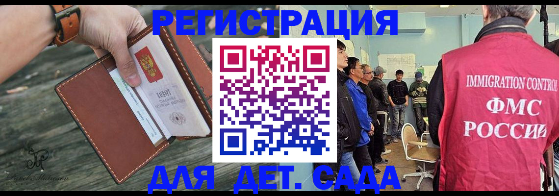 временная регистрация госуслуги в Саратове